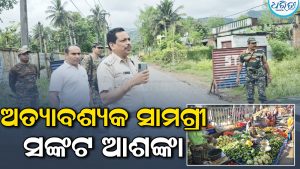 ବାତ୍ୟା ‘ଅର୍ଣ୍ଣବ’ର ପ୍ରଭାବ: ଅତ୍ୟାବଶ୍ୟକ ସାମଗ୍ରୀ ସଙ୍କଟ ଆଶଙ୍କା