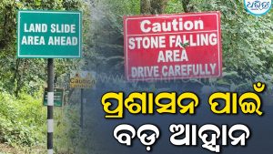 ୭୪୨ କୋଟି ଟଙ୍କା ପ୍ରକଳ୍ପ ଆରମ୍ଭକୁ ଅପେକ୍ଷା: ସ୍ଥାୟୀ ସମାଧାନ ଦାବି