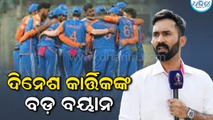 ବିଶ୍ୱର ଶ୍ରେଷ୍ଠ ଓପନର କିଏ? ଦିନେଶ କାର୍ତ୍ତିକ ଦେଲେ ବଡ଼ ବୟାନ