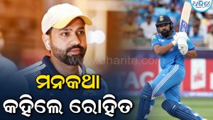 ୨୦୨୭ ବିଶ୍ୱକପ୍ ଖେଳିବେ ରୋହିତ ଶର୍ମା! ଶୁଭମନ ଗିଲ୍‌ଙ୍କୁ ନେଇ କଲେ ବଡ଼ ଖୁଲାସା, ଭିଡିଓ ଭାଇରାଲ୍