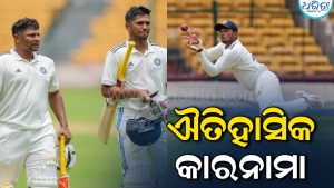 ଏହି କ୍ରିକେଟର୍‌ଙ୍କ ଭାଇ ରଚିଲେ ଇତିହାସ: ୭୭ ବର୍ଷ ପରେ ଦୋହରାଇଲେ ବିରଳ କୀର୍ତ୍ତିମାନ