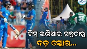 ୧୫ ଛକା,୧୩ ଚୌକା, T20 କ୍ରିକେଟରେ ସର୍ବାଧିକ ସ୍କୋର ହାସଲ କଲା ଟିମ୍‌ ଇଣ୍ଡିଆ