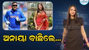 ଧୋନି ଅଧିନାୟକ, ବୈଭବ-ଅଭିଷେକ କରିବେ ଓପନିଂ; ଅନାୟା ବାଙ୍ଗର ବାଛିଲେ ଭାରତର ସମସ୍ତ ଫର୍ମାଟ ପାଇଁ Playing XI