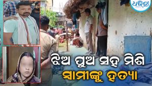 ଶୋଇଥିବାବେଳେ ସ୍ବାମୀଙ୍କ ତଣ୍ଟି ଉପରେ ଚଢ଼ି ଜୀବନ ନେଇଗଲେ ସ୍ତ୍ରୀ, ଘର ବାହାରେ…