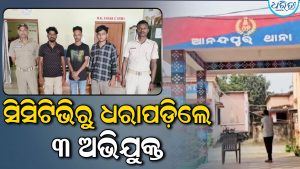 ସିସିଟିଭି ଫୁଟେଜରୁ ଧରାପଡ଼ିଲେ ୩ ଗୋରୁ ଚୋର, କଏଦ ହୋଇଛି ସବୁକିଛି…