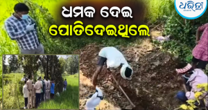 ମୃତ୍ୟୁର ଏକ ମାସ ପରେ ହତ୍ୟା ଅଭିଯୋଗ: ମାଟିତଳୁ ଗଳିତ ମୃତଦେହ ଉଦ୍ଧାର କଲା ସୋହେଲା ପୋଲିସ, ୩ ଗିରଫ