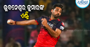 IND vs WI: ସ୍କ୍ବାର୍ଡ ବଦଳାଇଲା ଟିମ୍‌ ଇଣ୍ଡିଆ, ଦଳକୁ ଫେରିଲେ ଭୁବନେଶ୍ୱର କୁମାର