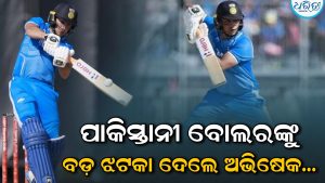 ୬,୬,୬,୬,୬,୬… ପାକିସ୍ତାନୀ ବୋଲରଙ୍କୁ ଧୋଇଲେ ଅଭିଷେକ, ୨୦ ବଲରେ କଲେ…