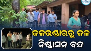 ଭଞ୍ଜନଗରରେ ଟଳିଲା ବାତ୍ୟା ଆଶଙ୍କା: କମୁଛି ନଦୀର ଜଳସ୍ତର, ଡ୍ୟାମ୍‌ରୁ ଜଳ ନିଷ୍କାସନ ବନ୍ଦ