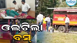 ଓଲଟିଲା ବସ୍‌: ଭିତରେ ଥିଲେ ୩୦ ଯାତ୍ରୀ, ସେଥିରୁ ୨ ଜଣ…