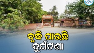 ବିରିବାଟି-କନ୍ଦରପୁର ରାସ୍ତାରେ ଦିନକୁ ଦିନ ବଢୁଛି ଦୁର୍ଘଟଣା: ରାଜ୍ୟ ମାନବାଧିକାର କମିଶନରେ ମାମଲା