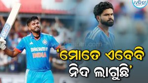 ‘ମୋତେ ଏବେ ହିଁ ନିଦ ଲାଗୁଛି…’, ପ୍ରଥମ ମ୍ୟାଚ ଜିତିବା ପରେ କାହିଁକି ଏମିତି କହିଲେ ଶ୍ରେୟସ ଆୟର? ଜାଣନ୍ତୁ…