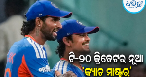ବିଶ୍ୱ ରେକର୍ଡ ଭାଙ୍ଗିଲେ ତିଲକ ବର୍ମା, ଟି-୨୦ ଅନ୍ତର୍ଜାତୀୟ କ୍ରିକେଟ୍‌ରେ ବନିଲେ ନମ୍ବର ୧…