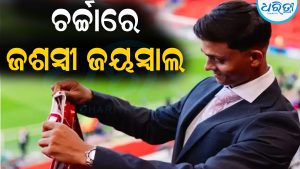 କ୍ରିକେଟ ପରେ ଏବେ ବ୍ୟବସାୟ ମଇଦାନରେ ଜୟସ୍ବାଲ: ବିକ୍ରି କରିବେ ଏହି ଜିନିଷ
