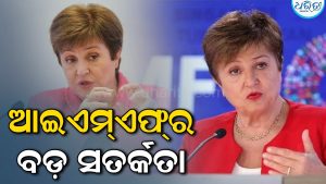 ଏଆଇ ଦ୍ୱାରା ପ୍ରଭାବିତ ହେବ ୪୦% ନିଯୁକ୍ତିକ୍ଷେତ୍ର