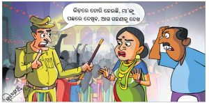 ଧରିତ୍ରୀ କାର୍ଟୁନ