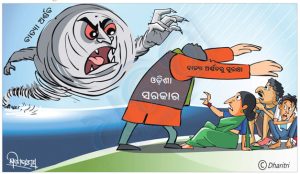 ଧରିତ୍ରୀ କାର୍ଟୁନ