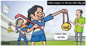 ଧରିତ୍ରୀ କାର୍ଟୁନ