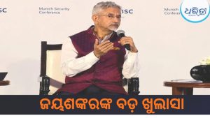ଆମେରିକା-ଚାଇନାକୁ ନେଇ ବଡ଼ ଖୁଲାସା କଲେ ଜୟଶଙ୍କର, ବିଶ୍ବରେ ହଇଚଇ!