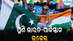 ପୁଣି ଭାରତ-ପାକିସ୍ତାନ ସାମ୍ନାସାମ୍ନି: ଦୀପାବଳିରେ ହେବ ହାଇଭୋଲ୍ଟେଜ ମ୍ୟାଚ