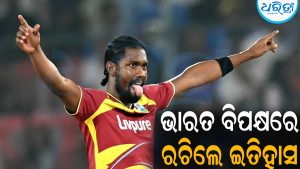 ଭାରତ ବିପକ୍ଷରେ ଇତିହାସ ରଚିଲେ ଏହି ବୋଲର୍‌: ବିଶ୍ୱର ପ୍ରଥମ ବୋଲର୍‌ ଭାବେ କଲେ ଏମିତି କାରନାମା