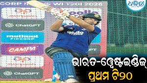 ଆଜି ଭାରତ-ଓ୍ବେଷ୍ଟଇଣ୍ଡିଜ୍‌ ପ୍ରଥମ ଟି୨୦:  ଜାଣନ୍ତୁ କେତେବେଳେ, କେଉଁଠି ଦେଖିପାରିବେ ମ୍ୟାଚ୍‌
