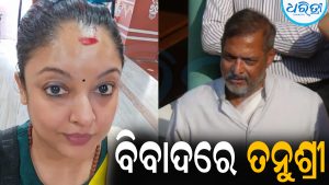 ନାନା ପାଟେକରଙ୍କ ମୃତ୍ୟୁ ପରେ ବି ତାଙ୍କୁ ଛାଡ଼ିଲେନି ତନୁଶ୍ରୀ: କହିଦେଲେ ଏମିତି କଥା, ତାତିଲେ ପ୍ରଶଂସକ