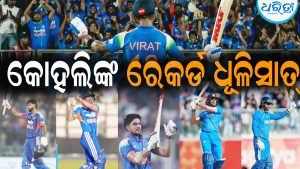 ସପ୍ତାହେ ମଧ୍ୟରେ କୋହଲିଙ୍କ ୫ ରେକର୍ଡକୁ ଧୂଳିସାତ୍‌ କରିଦେଲେ ଏହି ୫ ବ୍ୟାଟର୍‌