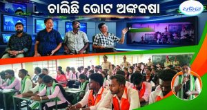 ପାଟଣା କଲେଜ ଛାତ୍ର ସଂସଦ ନିର୍ବାଚନ: ପ୍ରାର୍ଥୀଙ୍କ ପ୍ରତିଶ୍ରୁତି ବର୍ଷା, ଭୋଟ୍ ପାଇଁ ଚାଲିଛି ଅଙ୍କକଷା
