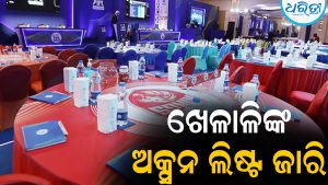 ୧୪୬ ଖେଳାଳି, ମାତ୍ର ୨୭ଟି ସ୍ଥାନ: ଅକ୍ସନ ଲିଷ୍ଟ ଜାରି କଲା BCCI