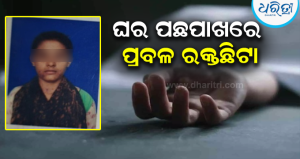 ରାତିରୁ ନିଖୋଜ ଥିଲେ, ପୋଖରୀ କୂଳରୁ ମିଳିଲା ଛାତ୍ରୀଙ୍କ ମୃତଦେହ; ଏକତରଫା ପ୍ରେମରୁ ହତ୍ୟାକୁ ନେଇ…