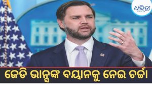 H-1B ଭିସା ବିବାଦ: ସଫେଇ ଦେଲେ ଜେଡି ଭାନ୍ସ, ଶାଶୁ-ଶ୍ବଶୁର….