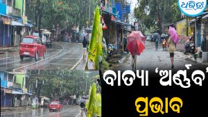 ଦାରିଙ୍ଗବାଡ଼ିରେ ତୁହାକୁ ତୁହା ବର୍ଷା: ବଜାରଘାଟ ଜନଶୂନ୍ୟ