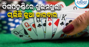 ଜୁଆଆଡ୍ଡା ଭାଗବଣ୍ଟାକୁ ନେଇ ମହାଭାରତ: ଗୋଷ୍ଠୀ ସଂଘର୍ଷ, ମନ୍ଦିର ହୁଣ୍ଡି ଓ ସ୍କୁଟି ଛଡ଼ାଇ ନେଲେ ଦୁର୍ବୃତ୍ତ
