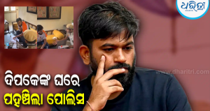 ଅଭିଜିତ୍ ଦିପ୍‌କେଙ୍କ ଘରେ ପହଞ୍ଚିଲା ଦିଲ୍ଲୀ ପୋଲିସ, ନୋଟିସ୍ ଦେଇ କହିଲା…