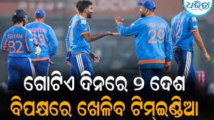 ଆଜି ଭାରତ ପାଇଁ ଐତିହାସିକ ଦିନ: ୨୮ ବର୍ଷ ପରେ ପୁଣି ଦୋହରାଇବ ଇତିହାସ, ୨ ଦେଶ ବିପକ୍ଷରେ…