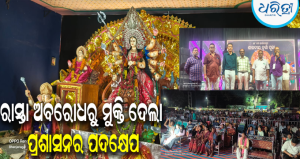 ଭଞ୍ଜନଗରରେ ଜଳସମ୍ପଦ ବିଭାଗର ପୂଜା ମଞ୍ଚ ସ୍ଥାନାନ୍ତର ସ୍ୱାଗତଯୋଗ୍ୟ: ଭବିଷ୍ୟତର ସାଂସ୍କୃତିକ କାର୍ଯ୍ୟକ୍ରମକୁ ନେଇ ଚିନ୍ତା