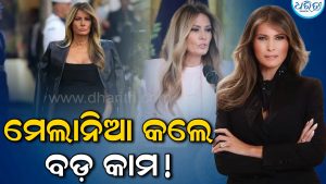 ଋଷିଆ ଓ ୟୁକ୍ରେନ ମଧ୍ୟରେ ହୋଇଛି ଯୁଦ୍ଧବିରତି; ମେଲାନିଆ ଟ୍ରମ୍ପ କରିଥିଲେ ମଧ୍ୟସ୍ଥତା