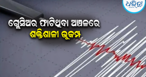 ଗୋଟିଏ ପରେ ଗୋଟିଏ ଝଟ୍‌କାରେ ଥରିଲା ତିବ୍ବତ-ଚାଇନା: ୪୫ ମିନିଟ୍‌ରେ ୩ ଶକ୍ତିଶାଳୀ ଭୂକମ୍ପ, ଆତଙ୍କିତ ଲୋକେ