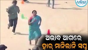 ଅଭାବ ଆଗରେ ହାର୍‌ ମାନିଲାନି ସ୍ବପ୍ନ: ଶାଢ଼ି ପିନ୍ଧି ଖାଲିପାଦରେ ୧,୬୦୦ ମିଟର ଦୌଡ଼ିଲେ ମହିଳା