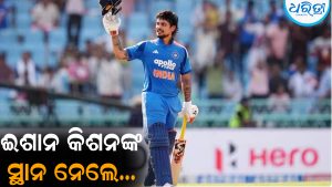 ଈଶାନ କିଶନ ରିପ୍ଲେସମେଣ୍ଟ ଘୋଷଣା କଲା BCCI: ଏହି ଖେଳାଳିଙ୍କୁ ମିଳିଲା ସୁଯୋଗ