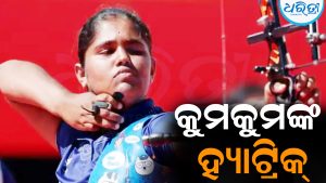 ୧୭ ବର୍ଷୀୟା କୁମକୁମଙ୍କ ହ୍ୟାଟ୍ରିକ୍‌: ଏସିଆନ ଗେମ୍ସରେ ପୁଣି ସ୍ବର୍ଣ୍ଣ ଜିତି ରଚିଲେ ଇତିହାସ