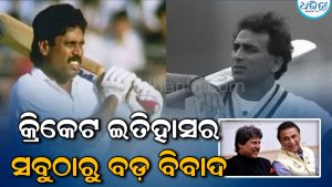 ଭାରତୀୟ କ୍ରିକେଟ ଇତିହାସର ସବୁଠାରୁ ବଡ଼ ବିବାଦ: କପିଲ ଦେବ-ସୁନୀଲ ଗାଭାସ୍କରଙ୍କ ମଧ୍ୟରେ ୨୫ ବର୍ଷ ଧରି ସମ୍ପର୍କ ଥିଲା ଏମିତି
