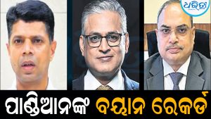 ପାଣ୍ଡିଆନ୍‌ଙ୍କ ବୟାନ୍‌ ରେକର୍ଡ: ଫାଇଲ୍‌ ରିସିଭ୍‌ ହୋଇଛି, କୁଆଡ଼େ ଗଲା ଜାଣିନାହାନ୍ତି