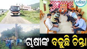 ନୂତନ ପୋଡ଼ମପେଟାକୁ ଗଡ଼ିଲା ବସ: ବିଧାୟକଙ୍କ ପଦକ୍ଷେପରେ ଗ୍ରାମବାସୀ ଆଶ୍ୱସ୍ତ
