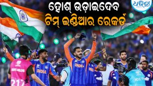 ନ୍ୟୁଜିଲାଣ୍ଡ ମାଟିରେ ହୋଶ୍‌ ଉଡ଼ାଇଦେବ ଟିମ୍‌ ଇଣ୍ଡିଆର ରେକର୍ଡ: ୭ ବର୍ଷ ହେଲା….
