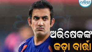 ଅଭିଷେକଙ୍କ ‘ଝଡ଼’ ଦେଖି କଡ଼ା ବାର୍ତ୍ତା ଦେଲେ ଗୌତମ ଗମ୍ଭୀର: ମାତ୍ର ୨ଟି ଶବ୍ଦରେ କହିଲେ…