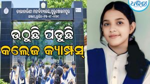ଛାତ୍ର ସଂସଦ ନିର୍ବାଚନ: ପୁଅଙ୍କୁ ପଛରେ ପକାଇ ମଇଦାନରେ ଝିଅ ଆଗୁଆ