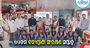 ନାଟକ ମାଧ୍ୟମରେ ଛାତ୍ରଛାତ୍ରୀଙ୍କ ମଣିଷ-ବନ୍ୟପ୍ରାଣୀ ସହାବସ୍ଥାନର ବାର୍ତ୍ତା