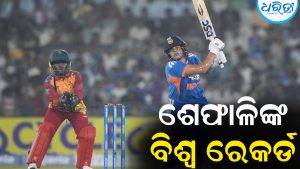 ବିଶ୍ୱ ରେକର୍ଡ କଲେ ଶେଫାଳି: ସ୍ମୃତି ମନ୍ଧାନାଙ୍କ ପଛରେ ପକାଇ ହେଲେ ନମ୍ବର ୧
